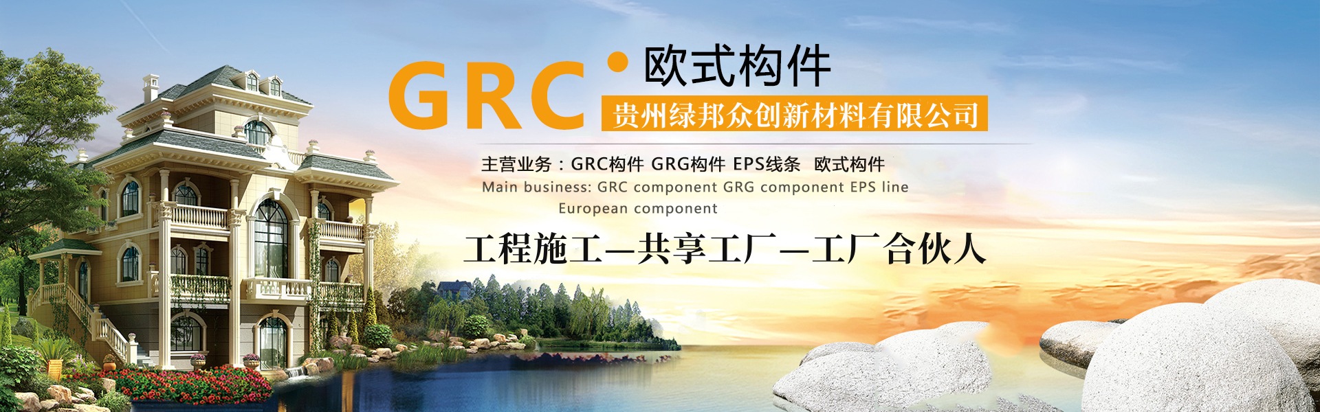 GRC
